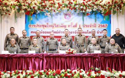 ประชุมใหญ่วิสามัญ ครั้งที่ 1 ประจำปี 2567 สหกรณ์ออมทรัพย์ตำรวจภูธรจังหวัดยโสธร จำกัด และการประชุม คณะกรรมการดำเนินการสหกรณ์ออมทรัพย์ตำรวจภูธรจังหวัดยโสธร จำกัด ชุดที่ห้า 54 ครั้งที่ 1 / 2567