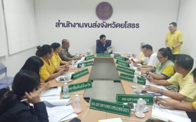 พ.ต.อ.อานุภาพ ผิวอ่อน รอง ผบก.ภ.จว.ยโสธร เข้าร่วมประชุมคณะอนุกรรมการพิจารณาการขอรับจัดสรรเงินกองทุนเพื่อความปลอดภัยในการใช้รถใช้ถนนประจำจังหวัด ณ ห้องประชุมขนส่งจังหวัดยโสธร