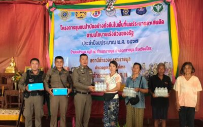 พล.ต.ต.ภิรมย์ สวนทอง ผบก.ภ.จว.ยโสธร มอบหมายให้ พ.ต.อ.สานิตย์ ไชยสถิตย์ รอง ผบก.ภ.จว.ยโสธร ออกตรวจเยี่ยมโครงการชุมชนบำบัดพื้นที่แพร่ระบาดยาเสพติด ตามนโยบายเร่งด่วนของรัฐบาล ณ บ้านเหล่าเมย หมู่ 7 ต.ทรายมูล อ.ทรายมูล จว.ยโสธร