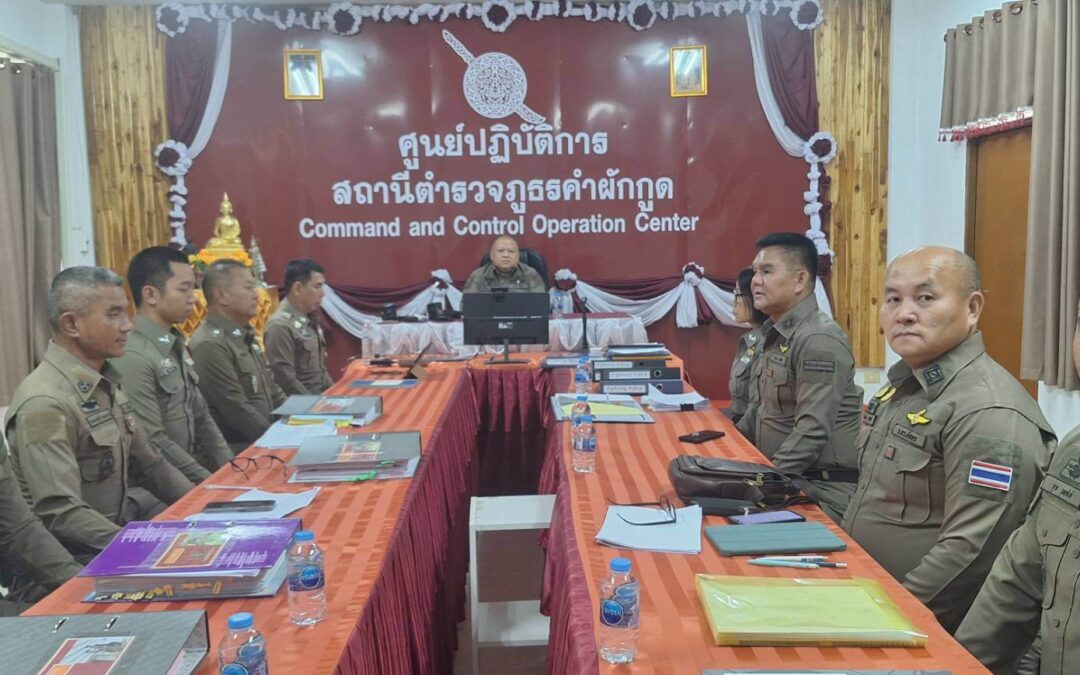 พ.ต.อ.อดิเทพ พิชาดุลย์ รอง ผบก.ภ.จว.ยโสธร พร้อมด้วยคณะตรวจราชการ ภ.จว.ยโสธร ได้เดินทางมาตรวจราชการประจำปีงบประมาณ พ.ศ.2567 สภ.คำผักกูด