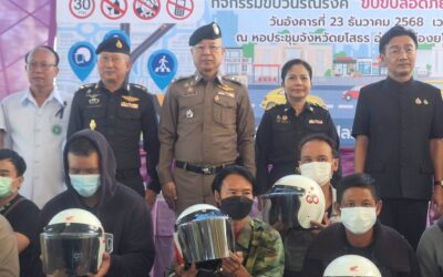 พ.ต.อ.เศวก โพนทัน รอง ผบก.ภ.จว.ยโสธร พร้อมด้วย พ.ต.อ.ประสิทธิ์ เพชรรัตน์ ผกก.สภ.เมืองยโสธร , ข้าราชการตำรวจในสังกัด , หัวหน้าส่วนราชการ , หน่วยงานที่มีส่วนเกี่ยวข้อง ร่วมพิธีเปิดศูนย์ป้องกันและลดอุบัติเหตุทางถนนช่วงเทศกาลปีใหม่ 2568 และกิจกรรมรณรงค์ขับขี่ปลอดภัยสวมหมวกนิรภัย